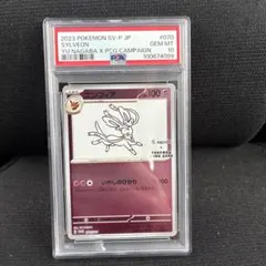 2026年最新】ニンフィア psa10 長場の人気アイテム - メルカリ