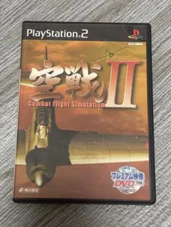 空戦II Combat Flight Simulation