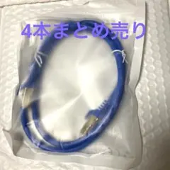 新品未使用 LANケーブル CAT7 1mイーサネット ケーブル