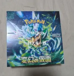 2025年最新】変幻の仮面 BOX シュリンクなしの人気アイテム