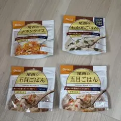 Onishi 非常用食品 アルファ米 4種セットのサムネイル