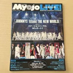 Myojo LIVE! 2022 WINTER CONCERT & STAGE