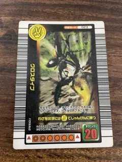 甲虫王者ムシキング クロスダイブ わざカード 023