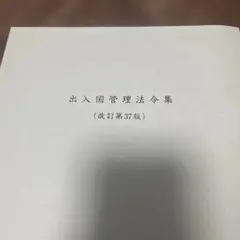 調気鍼法 講演集 - メルカリ