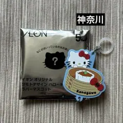 イオン オリジナル ジモトデザイン ハローキティ ラバーストラップ 第2弾