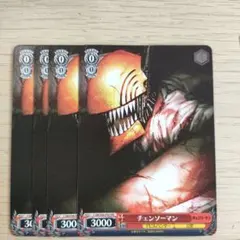 チェンソーマン  4枚セット ヴァイスシュバルツ デンジ