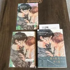 プラスティック・ユー　横山よ紗　アニメイト有償特典小冊子、リーフレット付き