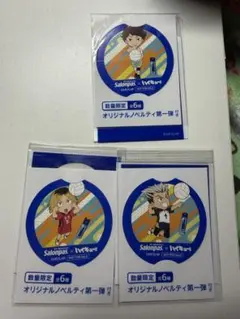 ハイキュー シール3枚セット