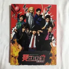 炎の転校生REBORN DVD BOX〈2枚組〉