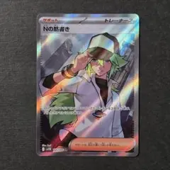 2026年最新】ポケモンカード N SRの人気アイテム - メルカリ