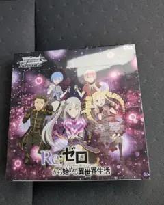 ヴァイスシュヴァルツ リゼロ vol4 未開封 シュリンク付