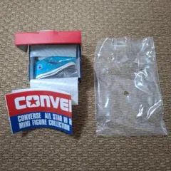 コンバース CONVERSE　ミニフィギュアコレクション　ターコイズ　ガチャ