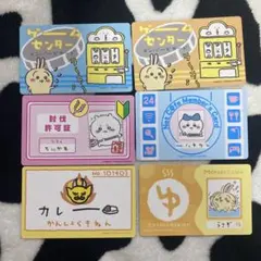 ちいかわ バラエティカード まとめ売り
