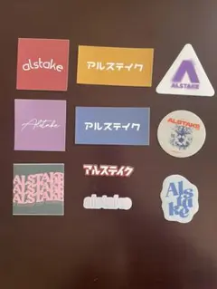 アルステイク 廃盤 弱虫 ふたりごと