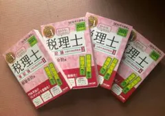 簿記論 学習参考書