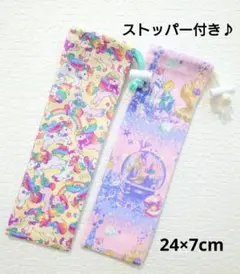 【レインボーユニコーン＆マーメイドシェル】箸袋　歯ブラシ袋　箸入れ　2点セット♪