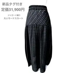 新品タグ付 COEL ジャガード コクーンスカート 黒 36のサムネイル