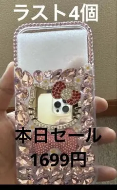 ハローキティ ストーン装飾ケース iPhone17 pro max用