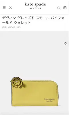 ハインツ×ケイトスペード ニューヨーク パテント コインカードケース