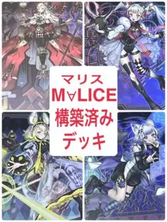 2025年最新】遊戯王 デッキ マリスの人気アイテム - メルカリ