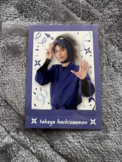 ミュージカル忍たま乱太郎　忍ミュ　15弾学園祭　ぱしゃこれ　五年生　竹谷八左ヱ門