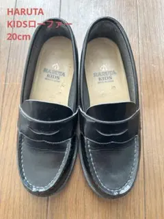 HARUTA KIDS ブラック ローファー
