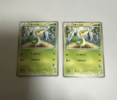 ポケモンカード ツタージャ 2枚セット