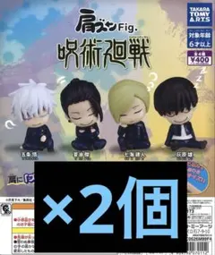 呪術廻戦 肩ズンFig. 灰原雄 2個セット