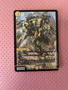 デュエルマスターズ ウィリデ・ゴル・ゲルス SR - メルカリ