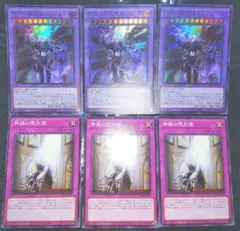 遊戯王　堕天使セット