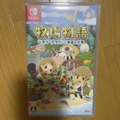 牧場物語 オリーブタウンと希望の大地