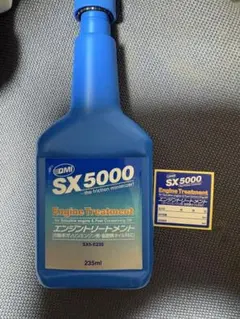 QMI SX5000 エンジントリートメント 235ml - メルカリ