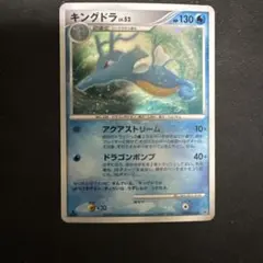 2026年最新】ポケモンカード キングドラの人気アイテム - メルカリ