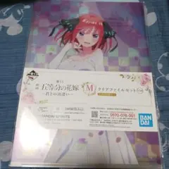 中野二乃　クリアファイルセット