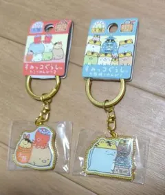 「新品・ 未開封」すみっコぐらし ご当地キーホルダー 大阪限定 2種セット