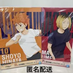 ハイキュー 一番くじ イラストボード 日向 孤爪