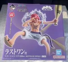 一番くじ　ワンピース　思い描く未来　ラストワン賞　新品未開封