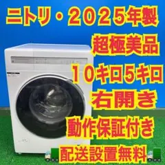 2026年最新】NITORI 洗濯機の人気アイテム - メルカリ