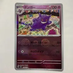 ゲンガー クリープショー R XY8 青い衝撃 024/059 - メルカリ