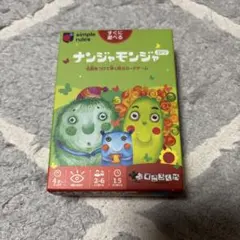 ナンジャモンジャ カードゲーム