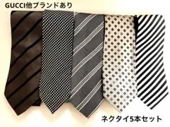 GUCCI  ETRO  ブランドネクタイ他　5本セット