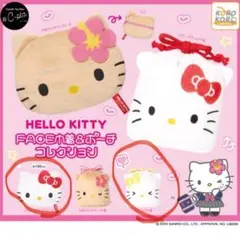 [未使用] ハローキティ ポーチ 4点セット　ガチャガチャ