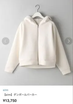 ダンボールパーカー ジップ