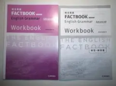 2026年最新】factbook advancedの人気アイテム - メルカリ