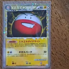 マルマイン ☆ LEGEND 拡張パック「頂上大激突」 キラ 027/080 - メルカリ