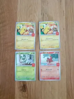 ニ*ム様 ポケモンカード 4枚セット マクドナルド
