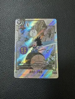 ドラゴンボールフュージョンワールド SB01-053 孫悟空:少年期 パラレル 孫悟空：少年期(SB01-053)（レア）｜ドラゴンボールスーパーカード