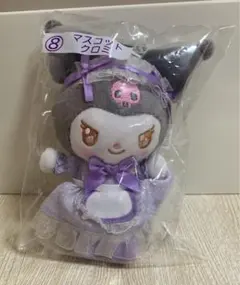 クロミ　マスコット1番くじ　サンリオ　メイド