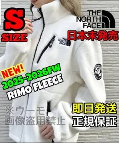 新作 THE NORTH FACE リモ フリース Sサイズ ホワイト