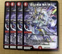 ❗️まとめ買いでお得❗️偽りの希望鬼丸「終斗」 ピリオド 4枚 - メルカリ